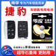 南孚傳應原裝CR2032紐扣電池適用于捷豹XFL XEL XJL E-PACE F-PACE原廠(chǎng)專(zhuān)用汽車(chē)鑰匙電池遙控器鋰電子 CR2032【兩粒裝+送工具】參考詳情頁(yè)選擇型號