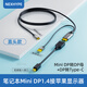 nexhype雷電2轉(zhuǎn)type-c雷電2轉(zhuǎn)雷電4 minidp轉(zhuǎn)type-c線minidp轉(zhuǎn)typec雙向thunderbolt2轉(zhuǎn)typec雷電2轉(zhuǎn)雷電3 minidp轉(zhuǎn)studio display
