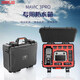 影仕匠大疆御Mavic4Pro收納包/御3pro安全箱箱無(wú)人機安全防爆手提拉桿箱包御3Classic防水箱保護配件 【御Mavic3 Pro】收納安全箱 Mavic4pro/3 系列無(wú)人機配件