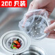 雅高 廚房水槽過濾網(wǎng) 200只裝 下水道水池漏網(wǎng)兜垃圾漏網(wǎng)防堵塞袋網(wǎng)篩