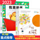 一年級閱讀課外書(shū)籍自選】我喜歡書(shū) 太陽(yáng)小時(shí)候是個(gè)男孩 月亮小時(shí)候是個(gè)女孩 蚯蚓的日記 和大人一起讀黎明開(kāi)始的地方 共3冊我喜歡書(shū)美安東尼+太陽(yáng)小時(shí)候是個(gè)男孩月亮女孩
