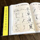 博泉宋徽宗瘦金體楷書字帖書寫技法技巧書千字文初學(xué)者毛筆書法教程 宋徽宗瘦金體書寫技巧/325頁