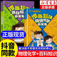 【抖音同款】物理化學(xué)啟蒙漫畫(huà)書(shū)正版全套2冊 孩子愛(ài)看的漫畫(huà)趣味百科化學(xué)和物理初中小學(xué)生閱讀課外書(shū)籍兒童漫畫(huà)啟蒙書(shū) 【抖音同款】物理化學(xué)啟蒙漫畫(huà)書(shū)