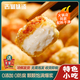 古蜀味道 包漿豆腐爆漿小豆腐火鍋燒烤食材網(wǎng)紅小吃半成品炸豆腐零食代餐 180g*4袋（蘸碟4袋）
