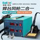 bakon白光電烙鐵套裝恒溫調溫熱風槍焊臺二合一熱風拆焊臺烙鐵焊接臺 SBK701D標配