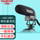 得勝（TAKSTAR） SGC-600數碼相機麥克風(fēng)手機收音麥云臺錄音話(huà)筒槍式適用 黑色標配