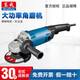 東成角磨機(jī)125/150/180大型工業(yè)級(jí)大功率打磨拋光機(jī)電動(dòng)角向磨光機(jī) S1M-FF02-125B(碳刷5副)