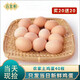 百食軒安徽大別山農家土雞蛋草雞蛋 當天現撿現發(fā) 新鮮保證 40枚/裝_AH 土雞蛋40枚普通箱