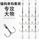 BAISHA FISH BS錨鉤錨魚專用錨魚鉤三本錨鉤串鉤套裝三爪鉤 三錨串鉤6/0【3副】+鉛墜3個