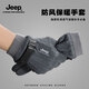 Jeep手套冬季防寒防滑耐磨加絨加厚可觸屏防風(fēng)保暖騎行摩托車(chē)手套男士 深灰 均碼