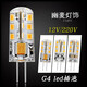 幽麥 G4無頻閃led燈珠12V水晶燈玉米燈 G4小插泡 12V 3W白光(電壓12V)