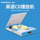 熊貓（PANDA）F386英語光盤復(fù)讀機學(xué)習(xí)機CD機隨身聽MP3播放器DVD光碟播放機學(xué)生專用跟讀機磨耳朵便攜音響插U盤 F385藍(lán)色【CD/DVD/U盤/復(fù)讀】