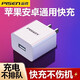 品勝（PISEN）蘋果充電器手機(jī)快充頭多口雙USB/Type-C插頭適用華為OPPO小米通用套裝iPhone16/15/14/13/12插座2A 【單USB接口】2A單口升級(jí)版快充 蘋果安卓通用