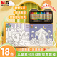 晨光（M&G）文具18色兒童易可洗繪本畫棒套裝 臉彩涂鴉幼兒園學(xué)生生日蠟筆手繪工具AGM900K8生日開學(xué)禮物