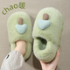 QYCKABY踩屎感棉拖鞋女士冬季2025新款包跟室內家居防滑厚底加絨保暖棉鞋 綠色【包根保暖小蘑菇】 38-39 正碼