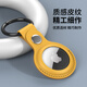 ESCASE AirTag保護(hù)套蘋(píng)果AirTags仿真皮定位防丟追蹤器保護(hù)殼鑰匙扣耐臟防摔帶掛鉤ES-KPLE01向日葵色