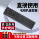 綠貢適用創(chuàng)維電視遙控器YK-1801J/H通用50 55 65 75A3/A4/A5/3T/5T/M3/G22酷開液晶機遙控板 YK-6800J/H｜直接使用
