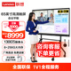 聯(lián)想（Lenovo）會(huì)議平板一體機(jī) 65/75/86英寸教學(xué)一體機(jī)觸摸屏 智能電子白板視頻會(huì)議培訓(xùn)辦公室顯示大屏 65英寸 會(huì)議一體機(jī)+投屏器+支架+Win10模塊