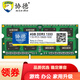 協(xié)德 (XIEDE)筆記本DDR3 1333 4G電腦內存條 雙面16片256顆粒內存