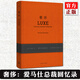 正版預(yù)售 奢侈：愛馬仕總裁日記 克里斯蒂安布朗卡特著 奢侈品企業(yè)管理企業(yè)史 理想國