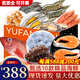 現貨】?；蕿?海鮮禮盒大禮包 含帝王蟹海參蝦波龍等送禮海鮮 388型【含海參紅蝦】10款9.2斤
