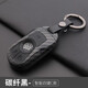 適用于別克昂科威鑰匙套全新君威君越GL6昂科拉汽車(chē)鑰匙套包扣殼 別克C款碳纖黑