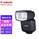 佳能（CANON） 機頂閃光燈 佳能閃光燈 微距雙燈頭閃光燈 微距環(huán)形閃光燈外置閃光燈 閃光燈 SPEEDLITE EL-5 官方標配