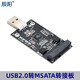 辰陽(yáng)USB3.0轉MSATA mini pci-e轉接板USB2.0轉mSATA SSD固態(tài)外接硬盤(pán)盒 USB2.0轉MSATA（無(wú)外殼） 默認1