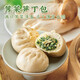 一穗堂薺菜筍丁包 素食 全麥?zhǔn)止ぐ?速食早餐300克/袋（50克*6個(gè)） 全麥薺菜筍丁包1袋（50克*6個(gè)）