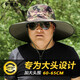 梵迪加 大頭圍帽子男士夏季大檐遮陽(yáng)護頸遮陽(yáng)帽夏天大碼大號大沿防紫外線(xiàn)太陽(yáng)帽大帽圍透氣漁夫帽 迷彩2 可調節帽圍(60-65CM)