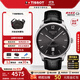 天梭（TISSOT）【官方授權(quán)店】瑞士手表杜魯爾系列機(jī)械男表黃曉明同款 黑盤(pán)數(shù)字皮帶T099.407.16.447.00 42mm