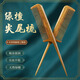 權升尖尾梳檀香檀木梳子兒童尖頭挑梳分發(fā)線(xiàn)寶寶女孩長(cháng)發(fā)專(zhuān)用細齒密梳 【綠檀香木】精品尖尾挑發(fā)梳