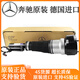 奔馳（Mercedes Benz）奔馳原廠(chǎng)前后空氣減震器 避震機 避震器 空氣懸掛總成 減震器 W222底盤(pán)前減震器 其他車(chē)型咨詢(xún)客服