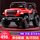 酷嬰樂兒童玩具車1-3歲2兩男孩一周歲寶寶生日禮物小孩電動車四輪可坐人 烈焰紅：四驅(qū)+12V電+搖擺+早教 圣誕節(jié)禮物