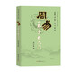 周易一卦多斷入門（易界名家，獨(dú)門首傳）李計(jì)忠解周易系列