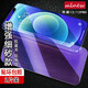 mlnew 蘋(píng)果12磨砂鋼化膜iPhone12 Pro Max藍光全屏覆蓋蘋(píng)果12mini貼膜 蘋(píng)果12/12Pro【磨砂藍光2片+碳纖后膜2片】