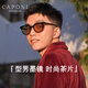 CAPONI偏光茶色GM墨鏡日夜兩用太陽鏡男女夜視眼鏡開車駕駛高清防紫外線