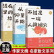 作家文摘系列3冊 不過是一碗人間煙火+活在身體里的故鄉(xiāng)+從仰望星空開始林清玄遲子建梁衡名家散文集現(xiàn)代文學(xué)書籍