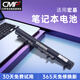 CMP適用于宏基V5-471G MS2360 AL12A32 V5-531G/431G筆記本電池