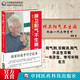 李可中醫(yī)書籍李可中醫(yī)李可老中醫(yī)急危重癥疑難病經(jīng)驗專輯李可老中醫(yī)捍衛(wèi)陽氣不生病——紀(jì)念一代大醫(yī)李可（紀(jì)念版）