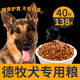 歐卡曼德牧專用狗糧幼犬補鈣黑背成犬通用型德國牧羊犬大型犬20kg40斤裝 德牧專用糧40斤裝