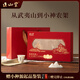 正山堂 茶葉 正山小種紅茶 野茶禮盒100g 錦繡風(fēng)雅 中秋送禮