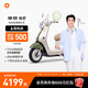 雅迪【王鶴棣同款】摩登光芒70-M 電動輕便摩托車復古成人通勤代步長續(xù)航智能電動車【門店自提】 顏色到店自選