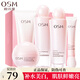 歐詩漫（OSM）護(hù)膚品化妝品套裝女護(hù)膚禮盒美白淡斑補(bǔ)水保濕化妝品全套 營養(yǎng)美膚五件套透白逐光禮盒 潔面+水+乳+面霜+眼霜