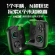 蓋世小雞GAMESIR-x4幻蝶微軟授權(quán)手機(jī)游戲手柄 分離式藍(lán)牙無(wú)線xbox手柄拉伸 黑色