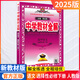 【選修三】高中學(xué)教材全解高二選擇性必修三 語(yǔ)文人教版 選修下