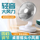 XAXR USB小風(fēng)扇可充電大容量迷你便攜手持大風(fēng)力低噪低音循環(huán)冷風(fēng)扇辦公室桌面臺式床上插電小型電風(fēng)扇 充電臺式迷你小風(fēng)扇4000毫安（白銀色）