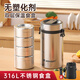 邦達(dá)不銹鋼316保溫飯盒多層上班族學(xué)生24小時(shí)保大容量保溫桶便攜提鍋