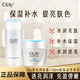 Olay 玉蘭油透亮潤膚霜套裝面霜女擦臉油面油保濕滋潤霜 水潤透亮潤膚霜50g+營養(yǎng)水150ml 玉蘭油