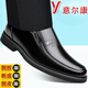 YRC意爾康皮鞋男2025新款男士商務(wù)正裝軟底透氣父親鞋子中老年爸爸鞋 黑色【四季款】 41